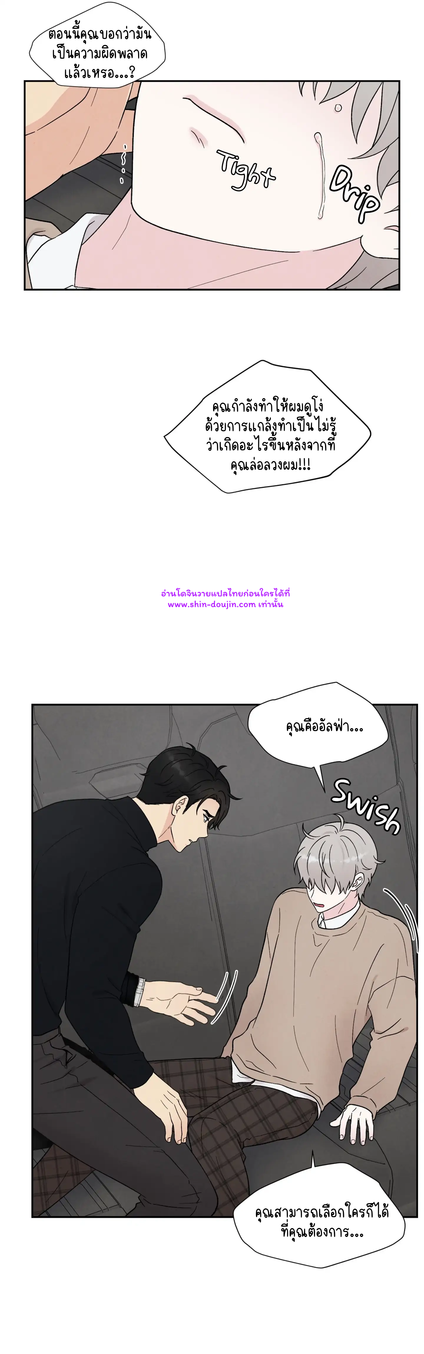 What Is It If It EP 17